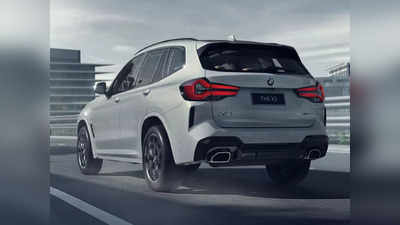 BMW X3 Facelift भारत में लॉन्च, बेहतर लुक और फीचर्स वाली इस एसयूवी की कीमत देखें