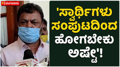 ಯಾವ ಸಚಿವರ ವಿರುದ್ಧವೂ ನಮಗೆ ಅಸಮಾಧಾನವಿಲ್ಲ: ಎಂಪಿ ರೇಣುಕಾಚಾರ್ಯ!