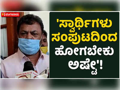 ಯಾವ ಸಚಿವರ ವಿರುದ್ಧವೂ ನಮಗೆ ಅಸಮಾಧಾನವಿಲ್ಲ: ಎಂಪಿ ರೇಣುಕಾಚಾರ್ಯ!