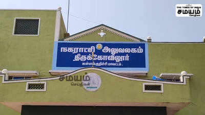 வேட்பாளர்கள் இட ஒதுக்கீட்டில் குளறுபடி; நகராட்சி அலுவலகம் முற்றுகை!