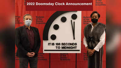 Doomsday Clock के समय को लेकर बड़ा ऐलान, जानिए तबाही से कितनी दूर खड़ी है दुनिया