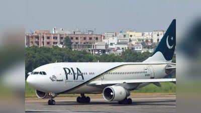 पाकिस्तानी पायलट ने बीच सफर में छोड़ा हैंडल‍, शिफ्ट खत्म होने के बाद प्लेन उड़ाने से किया इनकार