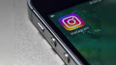 Instagram अब नहीं रहा फ्री! इसके लिए हर महीने ग्राहकों को चुकाने पड़ेंगे पैसे