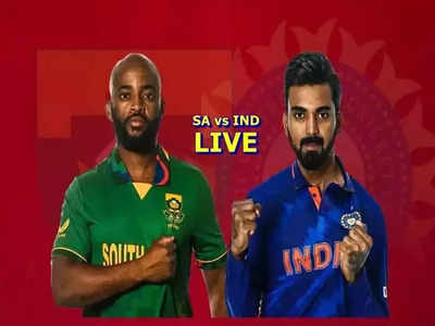 SA vs IND 2nd ODI Highlights: साउथ अफ्रीका ने भारत को 7 विकेट से हराया, टीम इंडिया ने सीरीज भी गंवाई