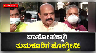 ತ್ರಿವಿಧ ದಾಸೋಹವನ್ನು ಕಾಯಕ ರೂಪದಲ್ಲಿ ಮಾಡ್ತಿದ್ದೇವೆ: ಬಸವರಾಜ ಬೊಮ್ಮಾಯಿ