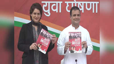 Congress Manifesto UP Election: 20 लाख सरकारी नौकरियां, पेपर लीक पर सख्‍त ऐक्‍शन...UP चुनाव के लिए कांग्रेस का यूथ मेनिफेस्‍टो