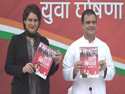 Congress Manifesto UP Election: 20 लाख सरकारी नौकरियां, पेपर लीक पर सख्‍त ऐक्‍शन...UP चुनाव के लिए कांग्रेस का यूथ मेनिफेस्‍टो