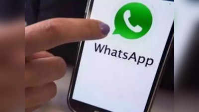 WhatsAppలో మీరు కూడా రూ.500 గెలిచారా..?