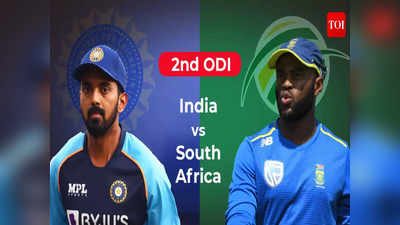 IND vs SA 2nd ODI: दुसऱ्या वनडेमध्येही भारताला पराभवाचा धक्का, मालिका गमावली