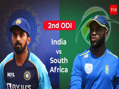 IND vs SA 2nd ODI: दुसऱ्या वनडेमध्येही भारताला पराभवाचा धक्का, मालिका गमावली