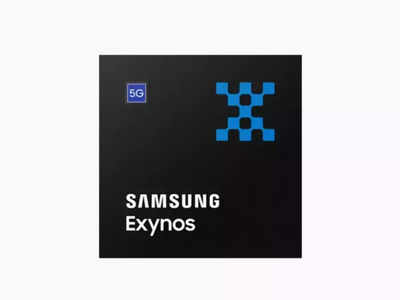 अल्टीमेट गेमिंग अनुभव के लिए Samsung लाया लेटेस्ट प्रोसेसर, यहां जानें सभी खासियतें