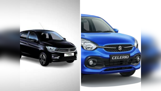 Maruti VS Tata: மாருதி VS டாடா CNG கார், எது பெஸ்ட்?