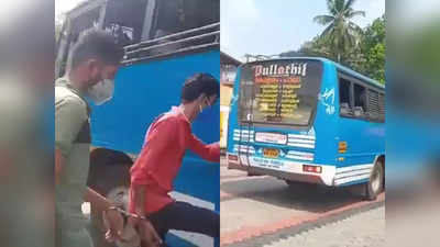 പ്രണയം നടിച്ച് വശത്താക്കി ബസിനുള്ളിൽ പീഡനം; പാലാ സ്റ്റാൻഡിലേക്ക് പ്രതികളുമായി പോലീസ്, തടിച്ചുകൂടി ജനം, വീഡിയോ കാണാം