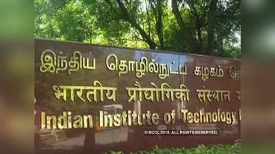 IIT Madras : आयआयटी मद्रासमध्ये मोबाइल नेटवर्कवर नवा अभ्यासक्रम