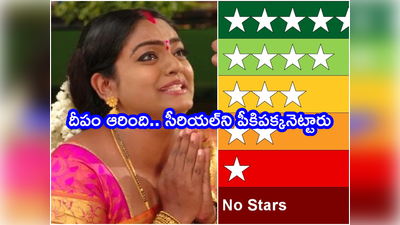 Karthika Deepam: ‘కార్తీకదీపం’ సీరియల్‌కి గడ్డు కాలం.. తొక్కిపడేసిన గృహలక్ష్మి.. తాజా రేటింగ్స్