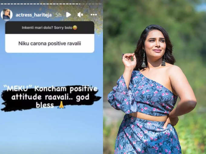 Hariteja