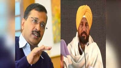 Punjab: ईमानदारी पर सवाल उठाकर बुरे फंसे केजरीवाल, सीएम चन्नी करेंगे मानहानि का केस