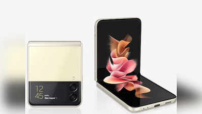 पूरे 22,450 रुपये का बंपर डिस्काउंट! SAMSUNG Galaxy Z Flip3 इतना सस्ता फिर नहीं मिलने वाला