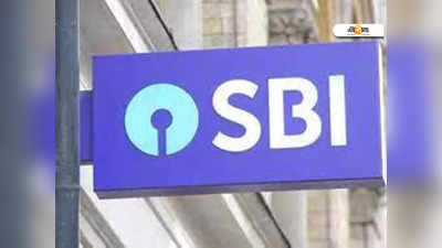 SBI: State Bank of India-র তরফ থেকে SMS চালু বা বন্ধ করবেন কী ভাবে? এক ক্লিকেই  জানুন