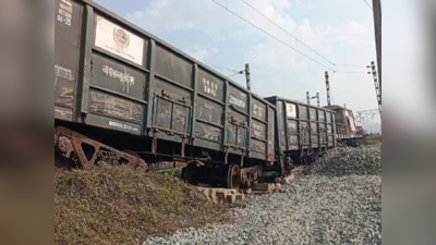 Goods Train Derail : बिना इंजन पटरी पर दौड़ती रही मालगाड़ी, जानिए फिर क्या हुआ