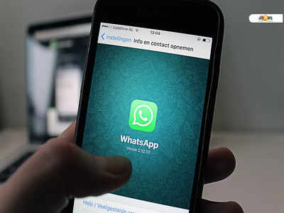 Whatsapp-এর ভয়েস নোটে ফের আসছে নতুন আপডেট! জানুন বিস্তারিত