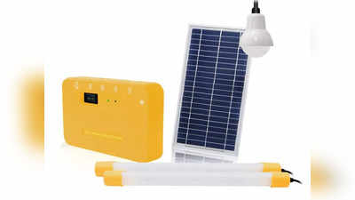 ವಿದ್ಯುತ್ ಉಳಿತಾಯ ಮಾಡಲು ಇಂದೇ ಮನೆಯಲ್ಲಿ ಅಳವಡಿಸಿ LED Solar Lamps