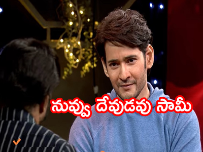 Mahesh Babu: మాకు డబ్బుంది గౌతమ్‌ని బతికించుకున్నా.. మరి లేని వాళ్ల పరిస్థితేంటనే ఇలా చేస్తున్నా: మహేష్ బాబు ఎమోషనల్