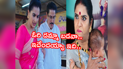 Karthika Deepam జనవరి 22 ఎపిసోడ్: పరుగుతీసిన సౌందర్య.. రుద్రాణిదే పైచేయి 