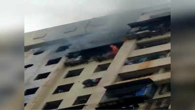 Mumbai Fire News: मुंबई की 20 मंजिला इमारत में भीषण आग, 12 लोग घायल, सात की मौत
