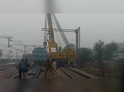 Goods Train Derail In Mathura: मथुरा में मालगाड़ी के 15 डिब्बे पटरी से उतरे, 10 ट्रेनें रद्द, कई के रूट बदले