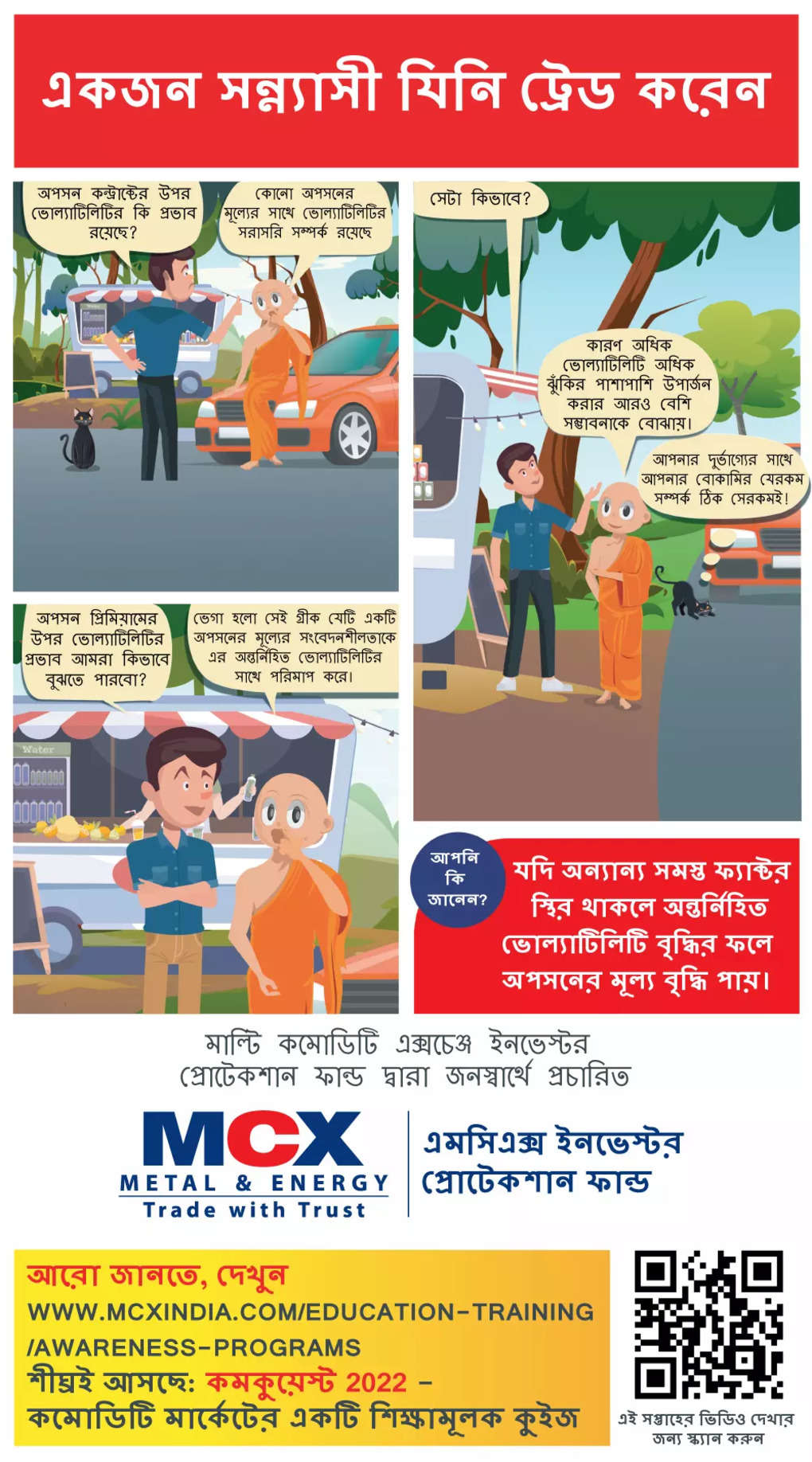 Bengali-Vega-COMIC_1000x1800