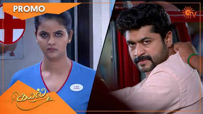 Kayal Serial : கயலோட நல்ல மனசுதாங்க கடவுள் - வாழ்த்தும் ரசிகர்கள்