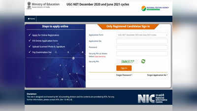 UGC NET Answer Key 2021: यूजीसी नेट फेज 1, 2, 3 की उत्तर कुंजी जारी, ये रहा डाउनलोड लिंक