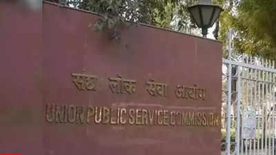 UPSC Jobs 2022: सरकारी नौकरी पाने का मौका, यूपीएससी ने कई पदों पर निकाली भर्ती, 7th cpc के तहत वेतन