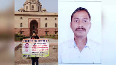 रूस के कब्रिस्तान में पिता का शव, भारत लाने के लिए राजस्थान की बिटिया ने पीएम नरेंद्र मोदी को लिखा पत्र