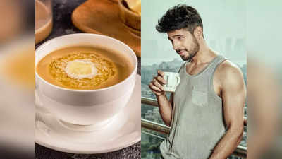 Celeb Fitness: सिद्धार्थ मल्होत्रा घी वाली कॉफी पीकर करते हैं अपने दिन की शुरुआत, जानें क्‍या-क्‍या हैं इसके फायदे