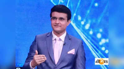 Sourav Ganguly Dadagiri: নেতাজির জন্মদিনে কোন চমক নিয়ে হাজির হবে দাদাগিরি!