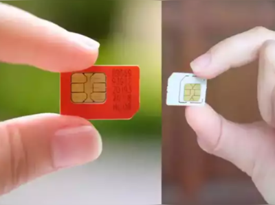 SIM Card માટે નિયમો બદલાયા, એક વ્યક્તિને નામે વધુ પડતાં સિમ કાર્ડ બંધ થશે