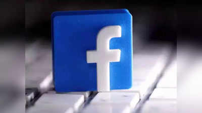 Facebook: इतरांच्या Facebook पोस्टवर ‘अशा’ Comment करणे पडेल महागात, खावी लागेल जेलची हवा