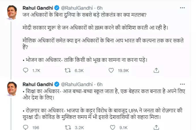 rahul tweet new