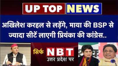 UP Top 5: अखिलेश करहल से लड़ेंगे, माया की BSP से ज्यादा सीटें लाएगी प्रियंका की कांग्रेस