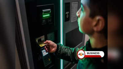 ATM Card: এটিএম থেকে টাকা তুললে নজর রাখুন সবুজ আলোতে, খালি হতে পারে অ্যাকাউন্ট!