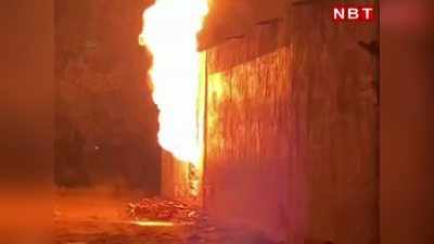 Nawada News: नवादा में पटना-रांची रोड पर लाइन होटल में लगी भयंकर आग, पलभर में सबकुछ जलकर खाक