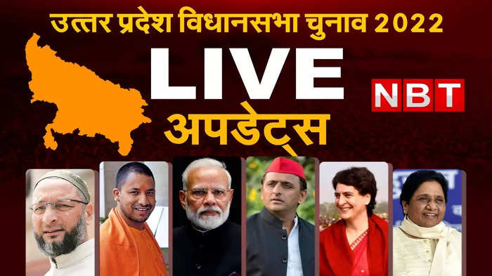 Uttar Pradesh Election News 2022 Live Updates: पीस पार्टी और चंद्रशेखर आजाद का हुआ गठबंधन, सामाजिक परिवर्तन मोर्चा के बैनर तले हुआ गठबंधन