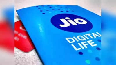 Jio का एक रीचार्ज और साल भर की छुट्टी, फ्री कॉलिंग से लेकर 1000GB डाटा के साथ आते हैं ये प्लान!