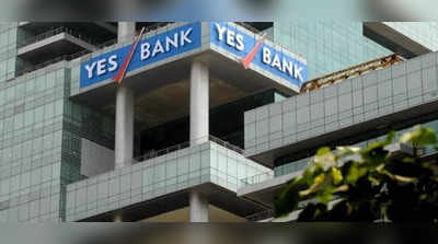 YES Bank Q3 Results:એનાલિસ્ટો પણ ચોંક્યા નેટ પ્રોફિટ 77% ઉછળ્યો, પ્રોવિઝન 82% ઘટ્યો