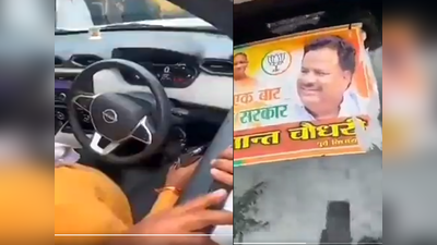 UP Vidhan Sabha Chunav 2022: बाहरी कैंडिडेट बता रोकी बीजेपी की गाड़ी तो ड्राइवर ने तानी पिस्टल, वीडियो वायरल