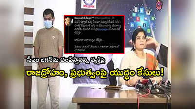 సీఎం జగన్‌ను చంపేస్తానన్న వ్యక్తికి బెయిల్.. సీఐడీపై జడ్జి సీరియస్ కామెంట్స్!