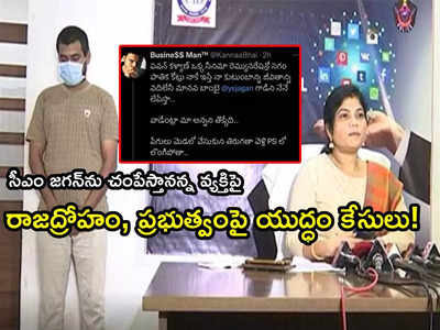 సీఎం జగన్‌ను చంపేస్తానన్న వ్యక్తికి బెయిల్.. సీఐడీపై జడ్జి సీరియస్ కామెంట్స్!