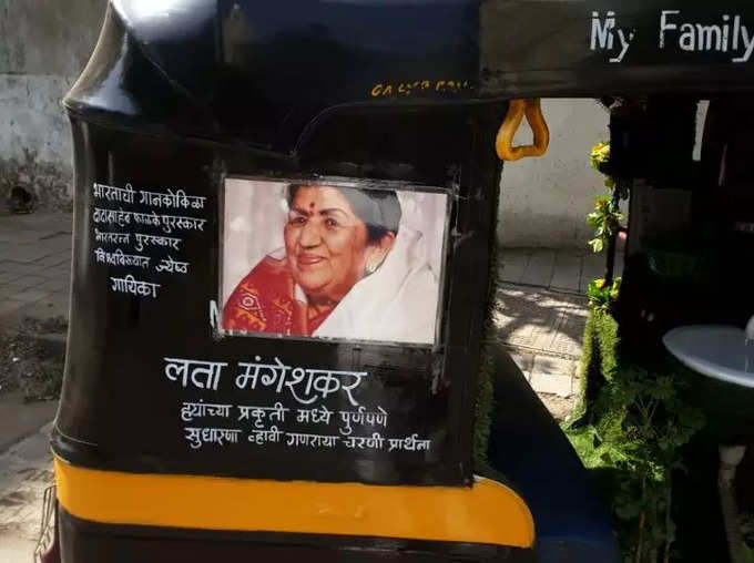 Lata Mangeshkar health